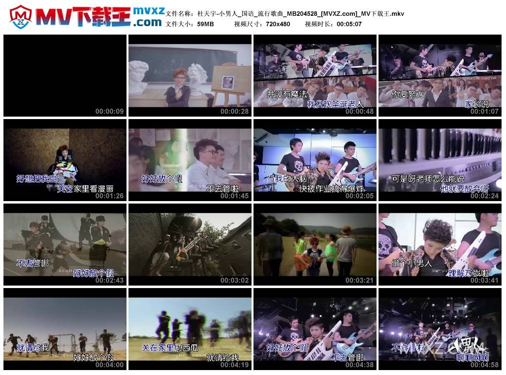 杜天宇-小男人_国语_流行歌曲_MB204528